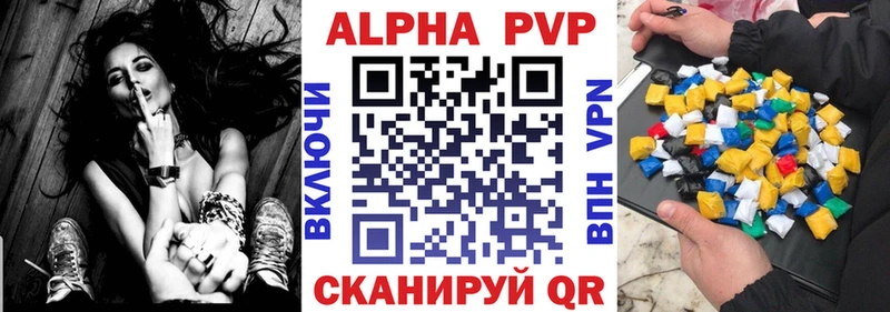 Альфа ПВП крисы CK  Острогожск 