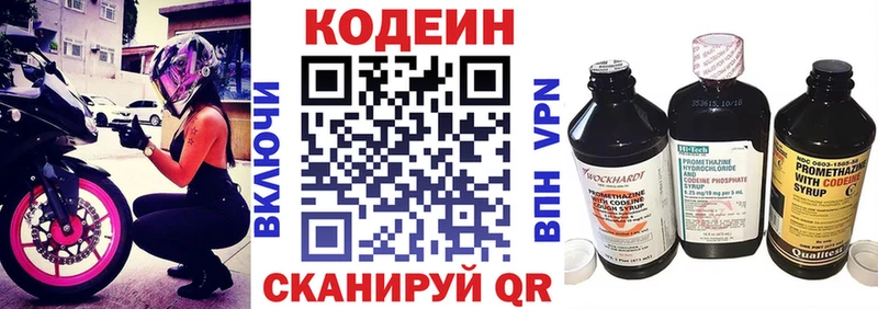 kraken tor  Острогожск  Кодеиновый сироп Lean Purple Drank 