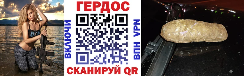 площадка формула  Острогожск  ГЕРОИН хмурый  где найти  