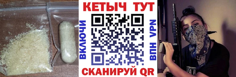 КЕТАМИН VHQ  Острогожск 
