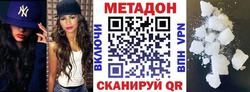 Метадон белоснежный  мега вход  Острогожск 